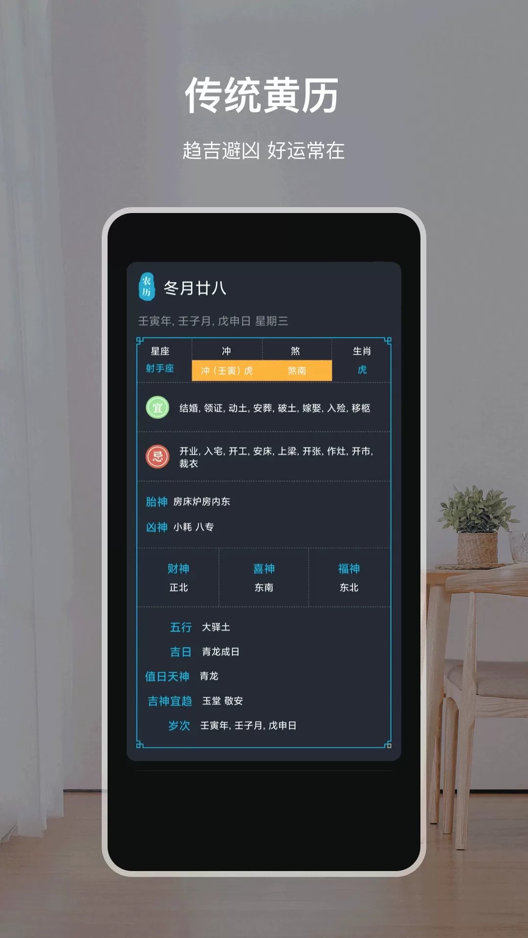 天气预报官网版app