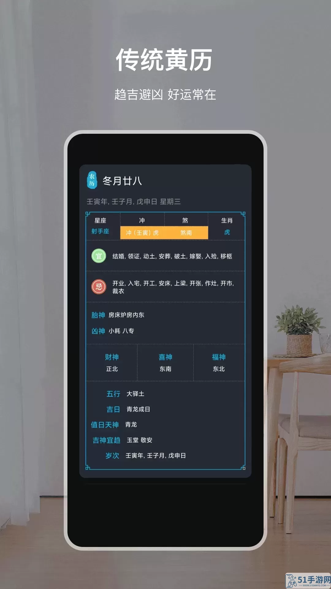 天气预报官网版app