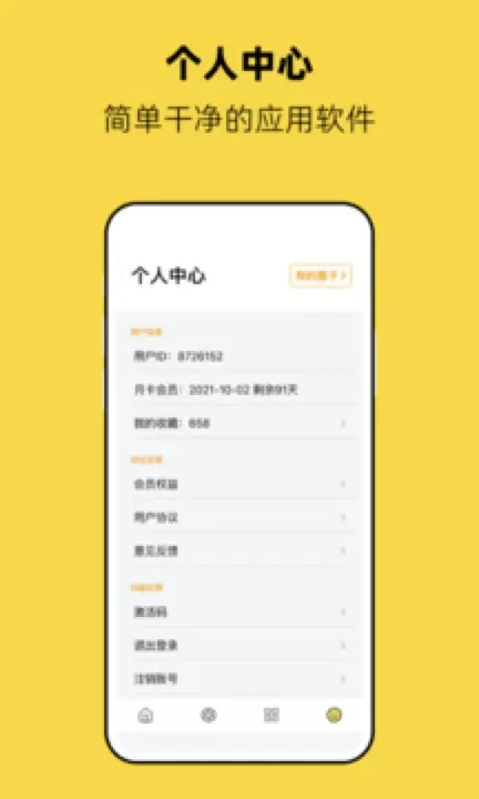 寻欢官网版app