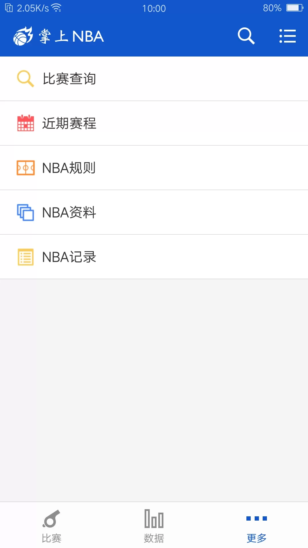 掌上NBA下载免费版