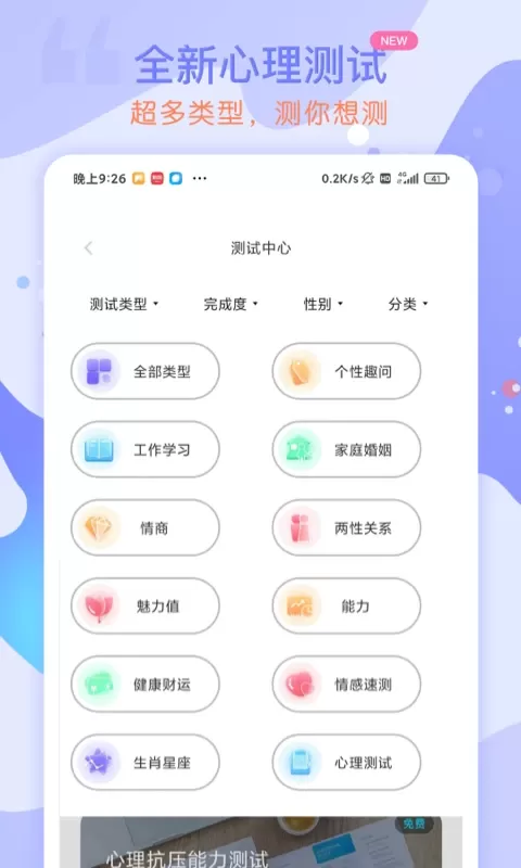 星盘星座运势大全最新版