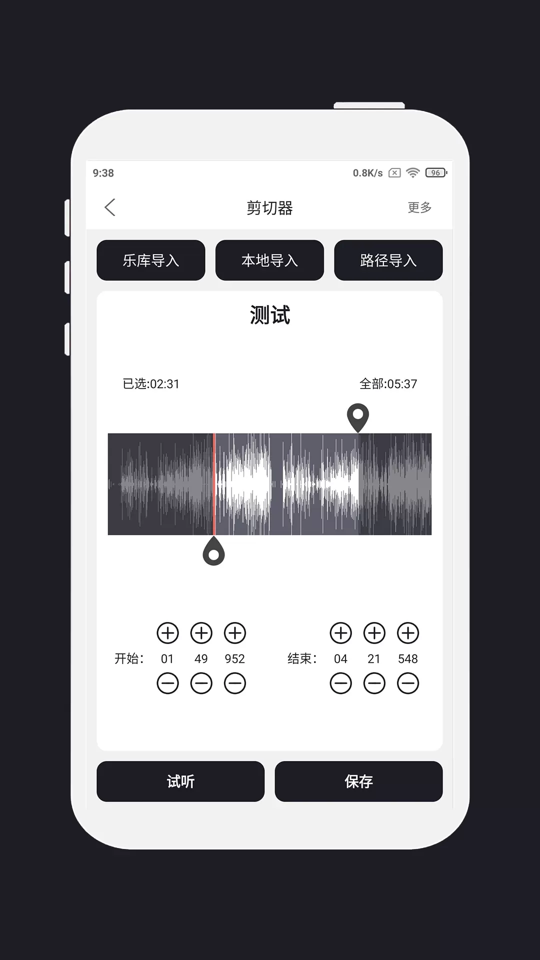 MP3剪辑器手机版