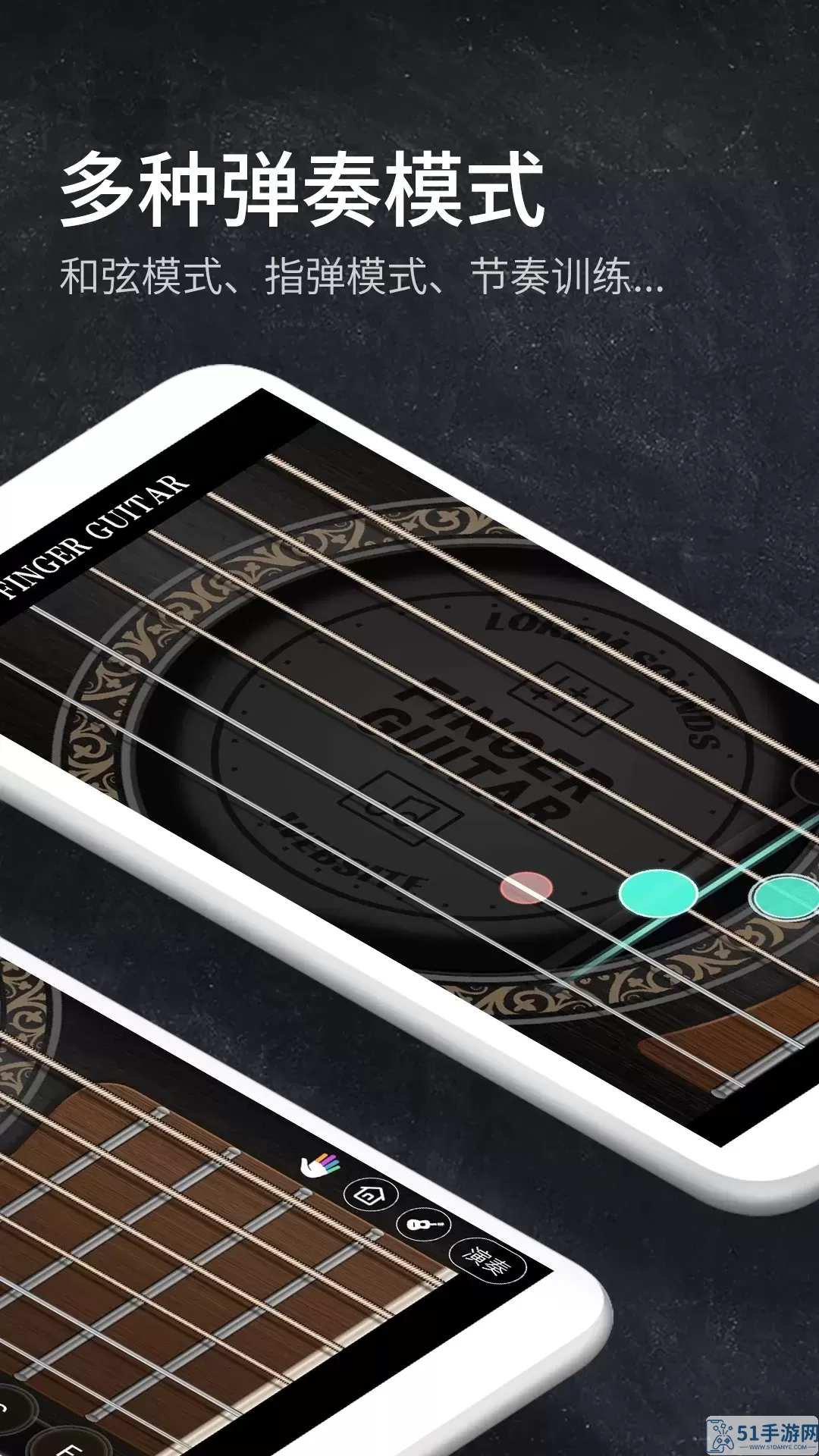 指尖吉他模拟器最新版本下载