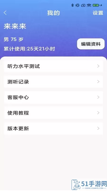 挚听TWS下载免费