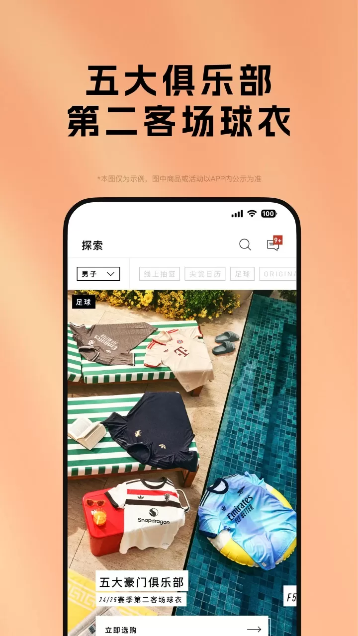 adidas官网版app