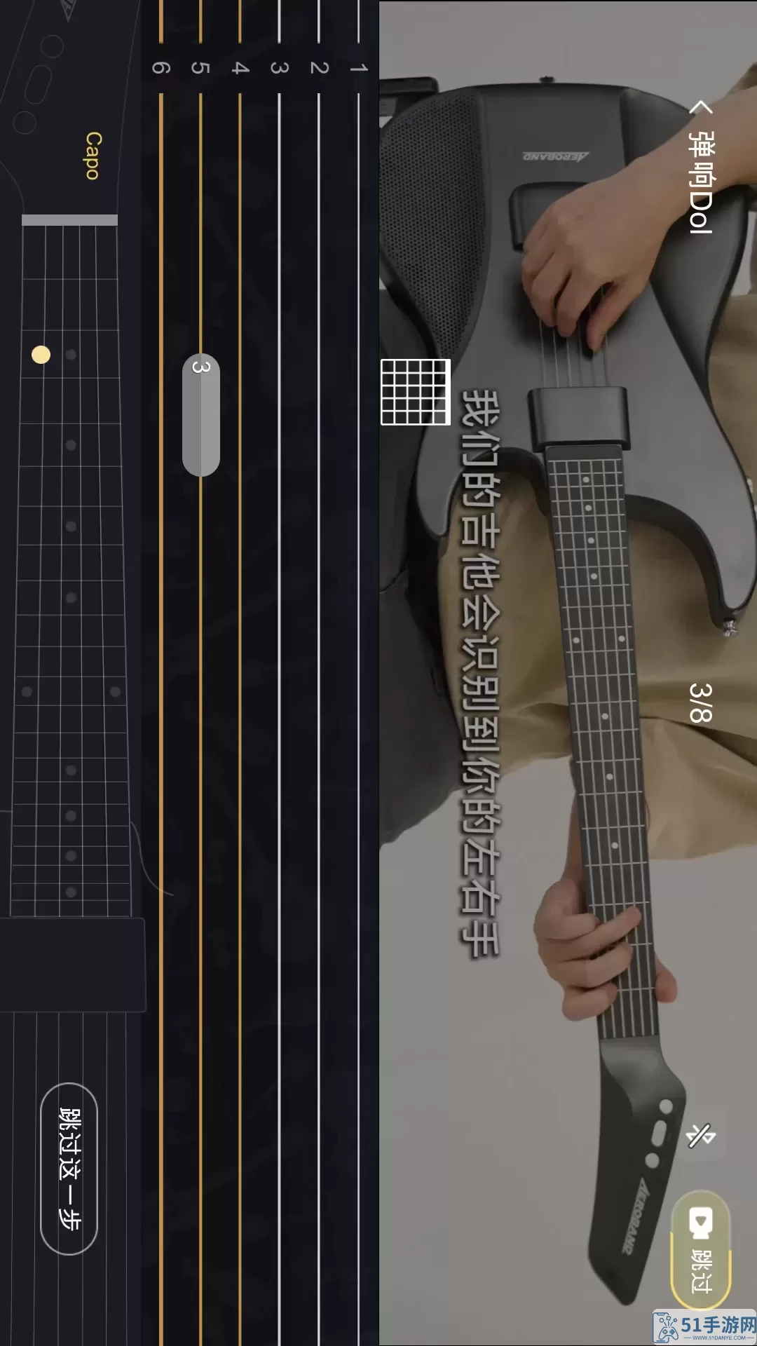 AeroBand Guitar下载最新版