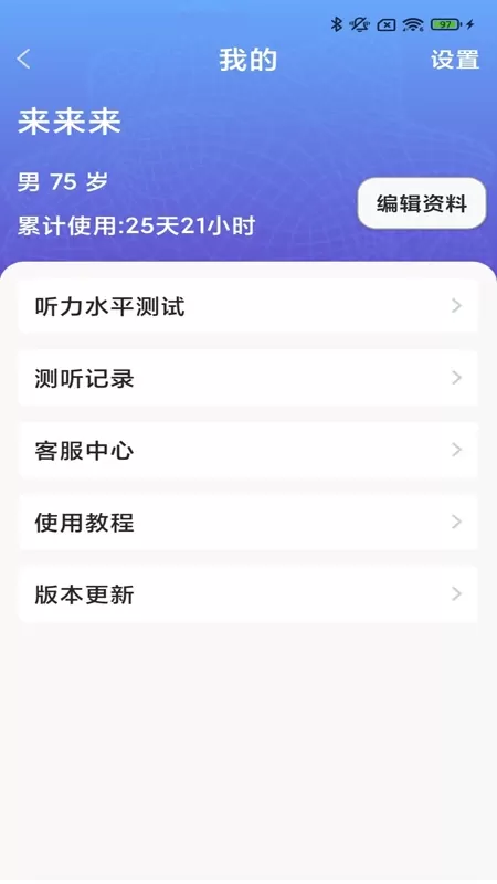 挚听TWS下载免费