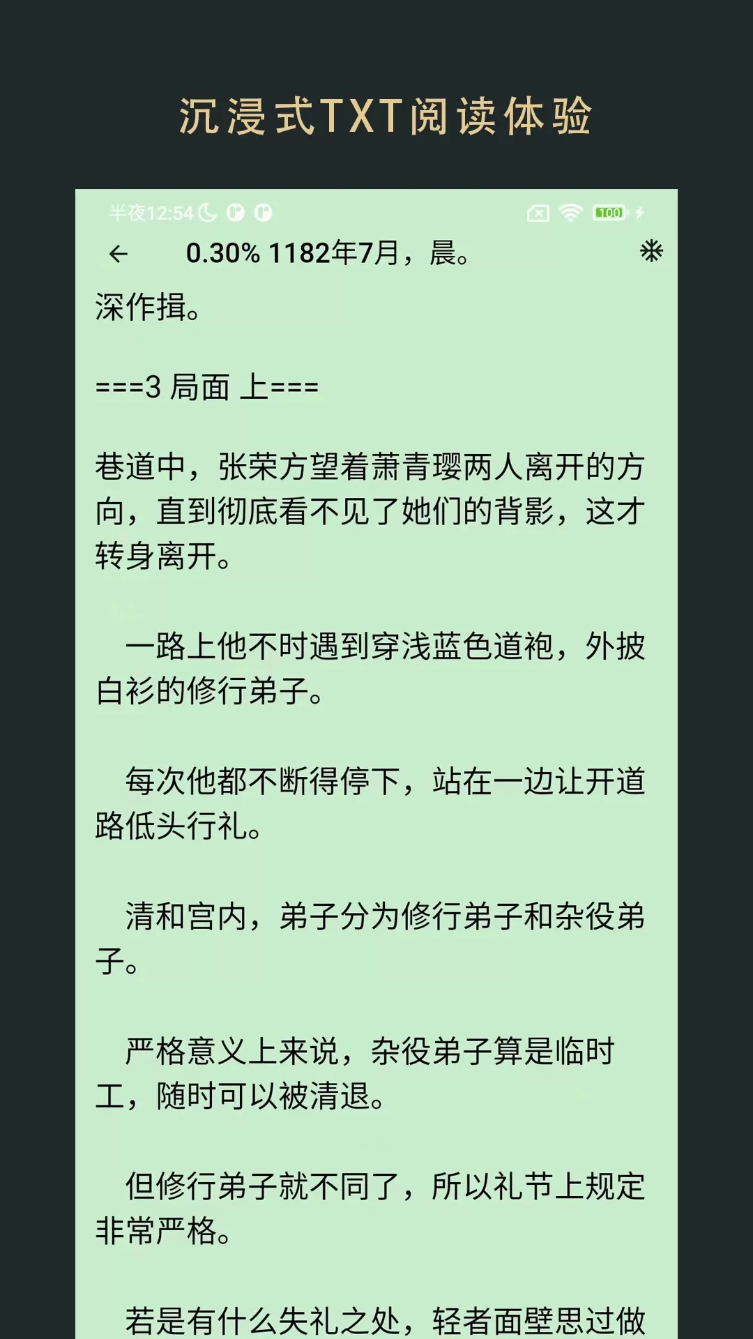 无界阅读下载安卓