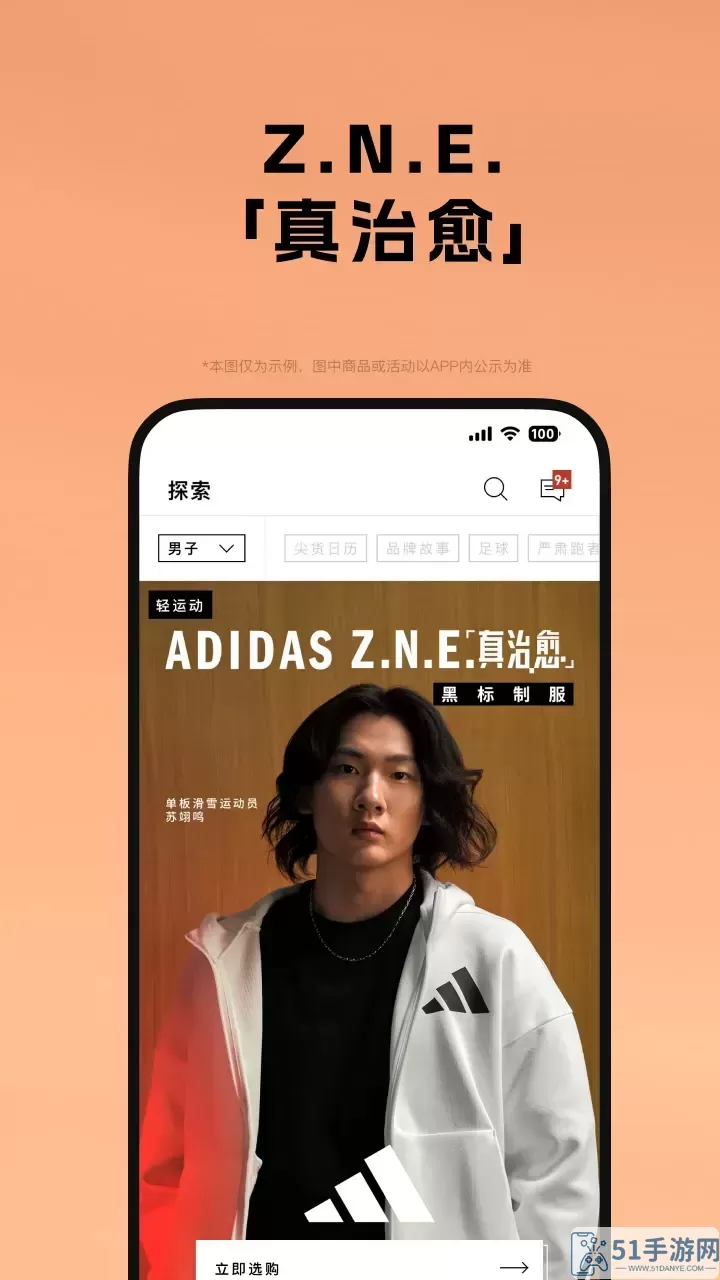 adidas官网版app