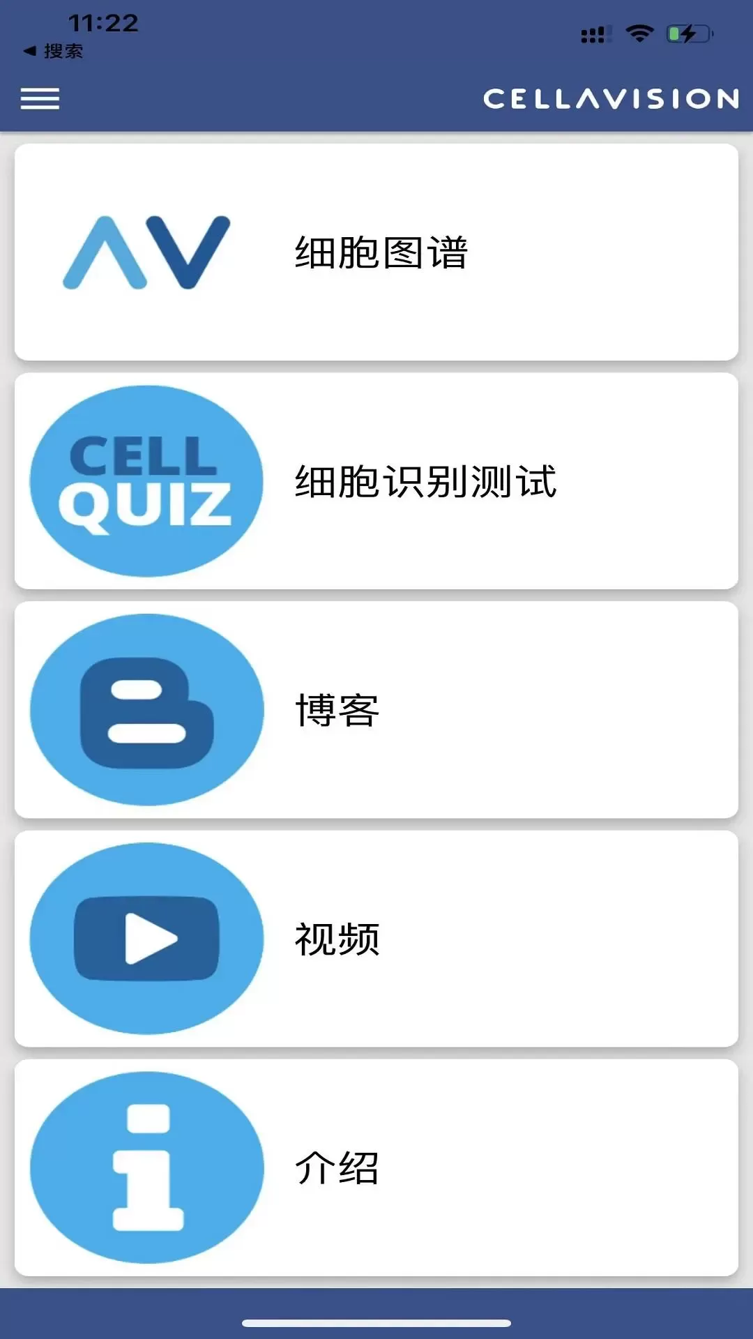 CellAtlas正版下载