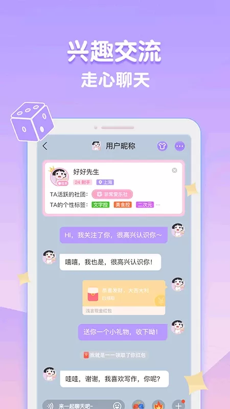 浅言app下载