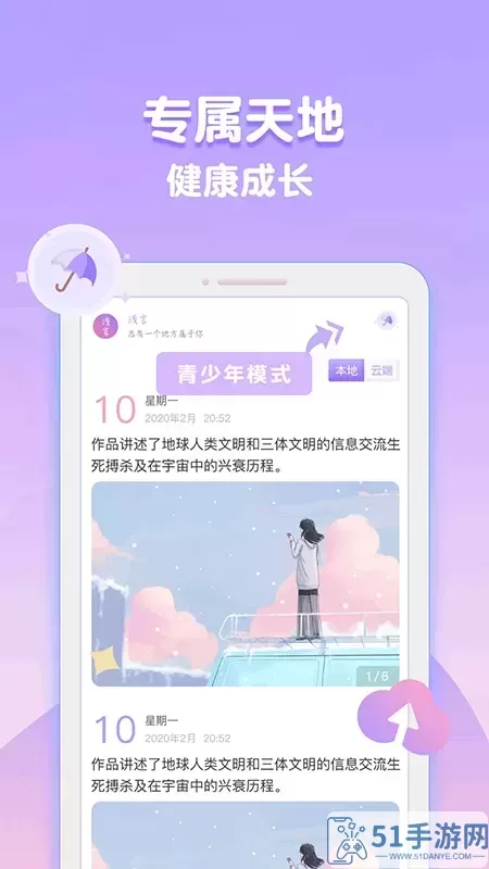 浅言app下载