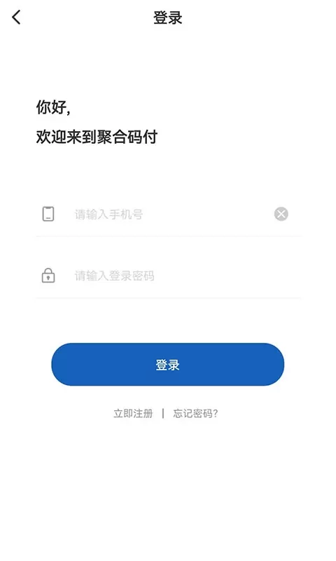 聚合码付软件下载