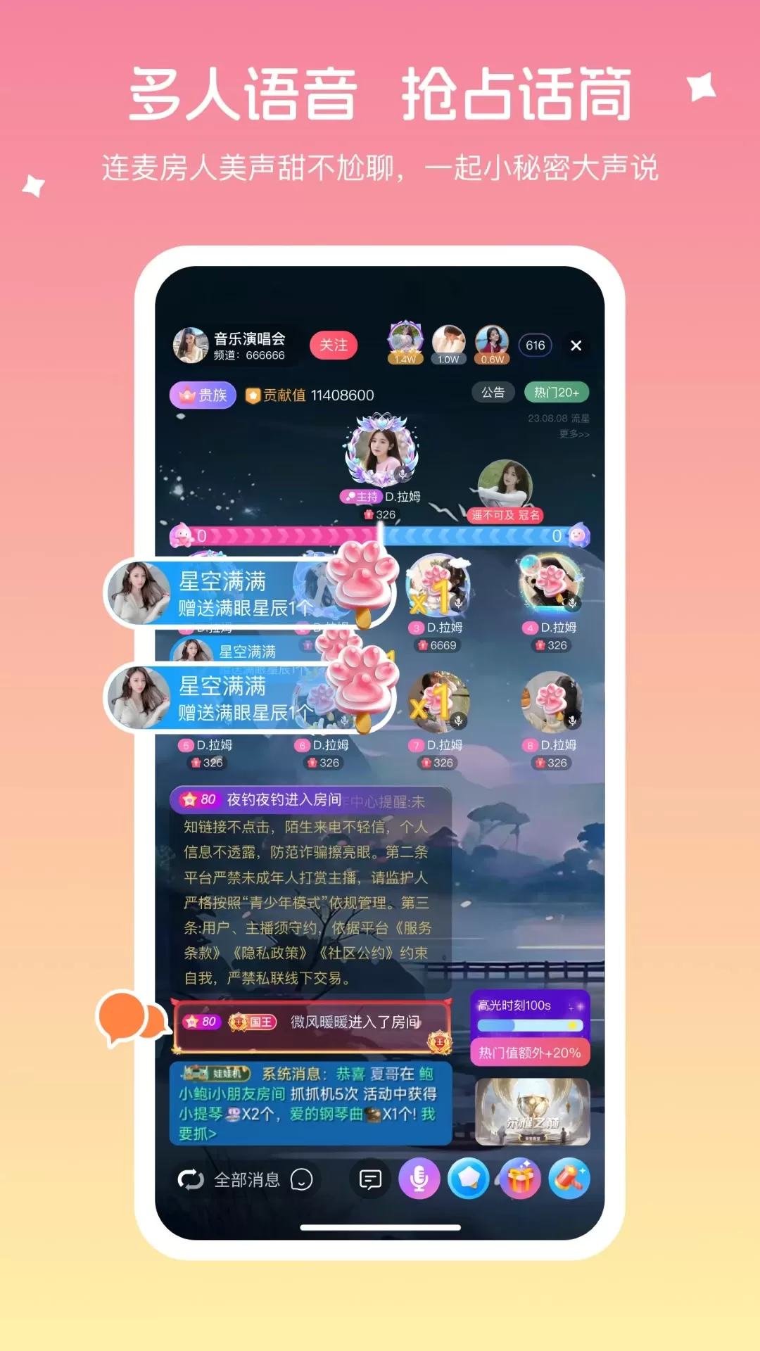 音播直播官网版手机版