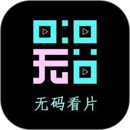 无码视频播放器app最新版