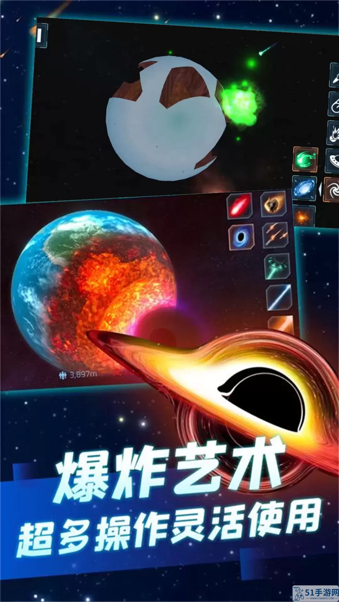 撞击星球无尽冒险下载免费版