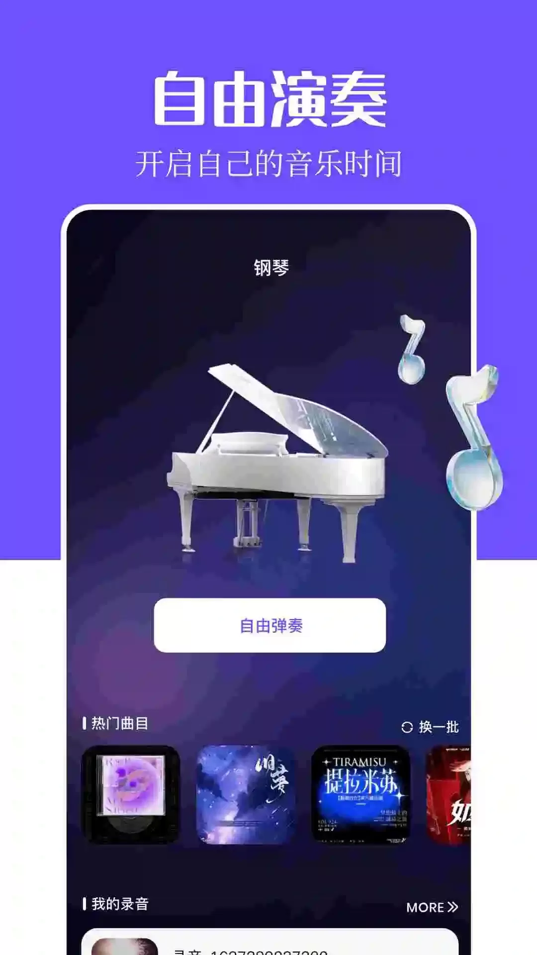 音乐搜索官网正版下载