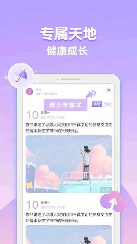 浅言app下载