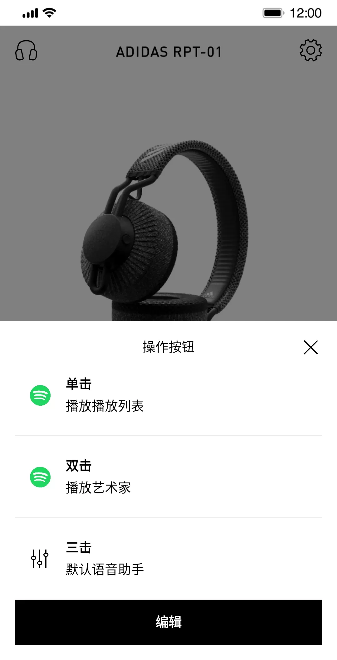 Headphones最新版下载