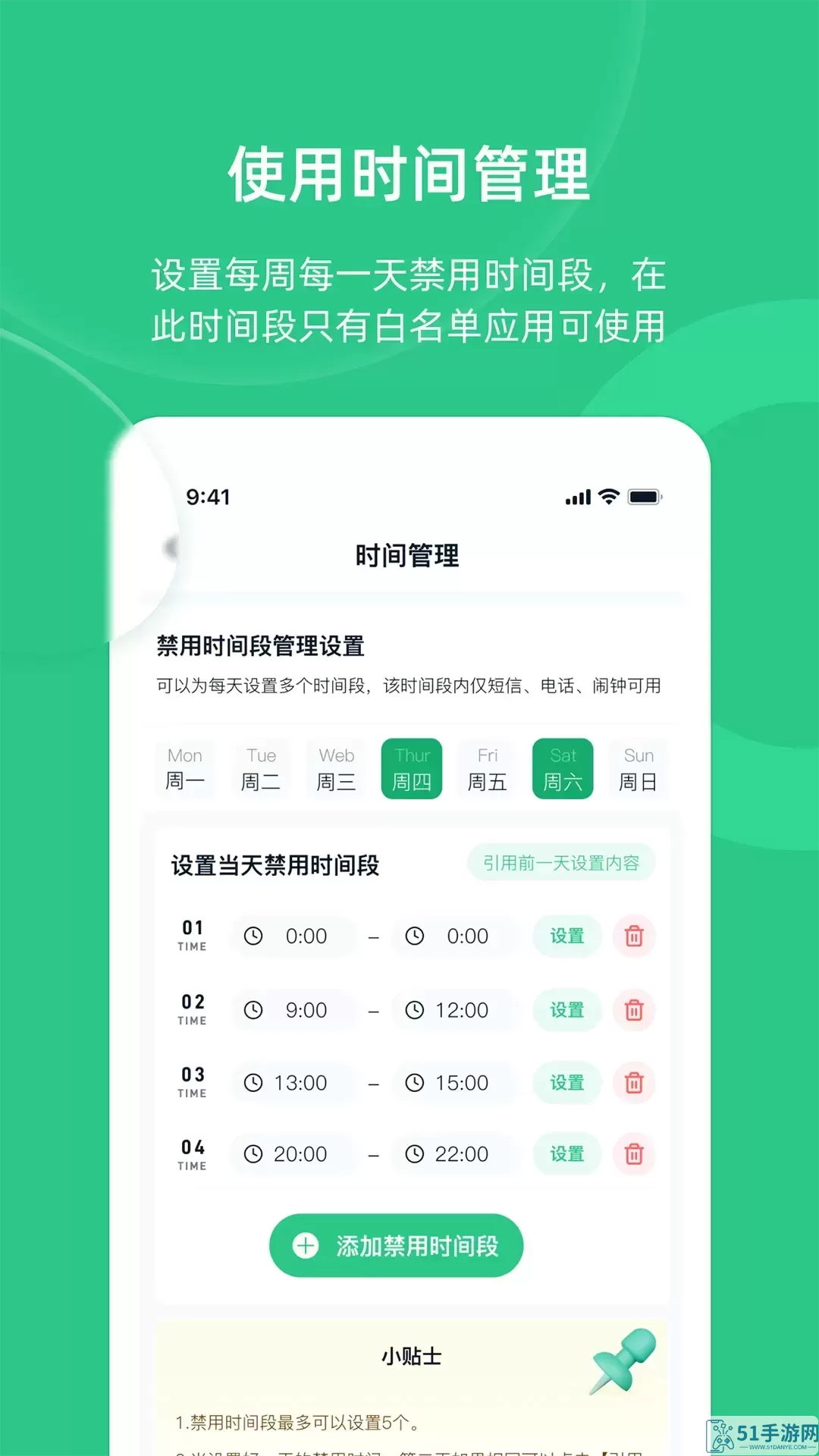 家长守护助手-家长端app最新版