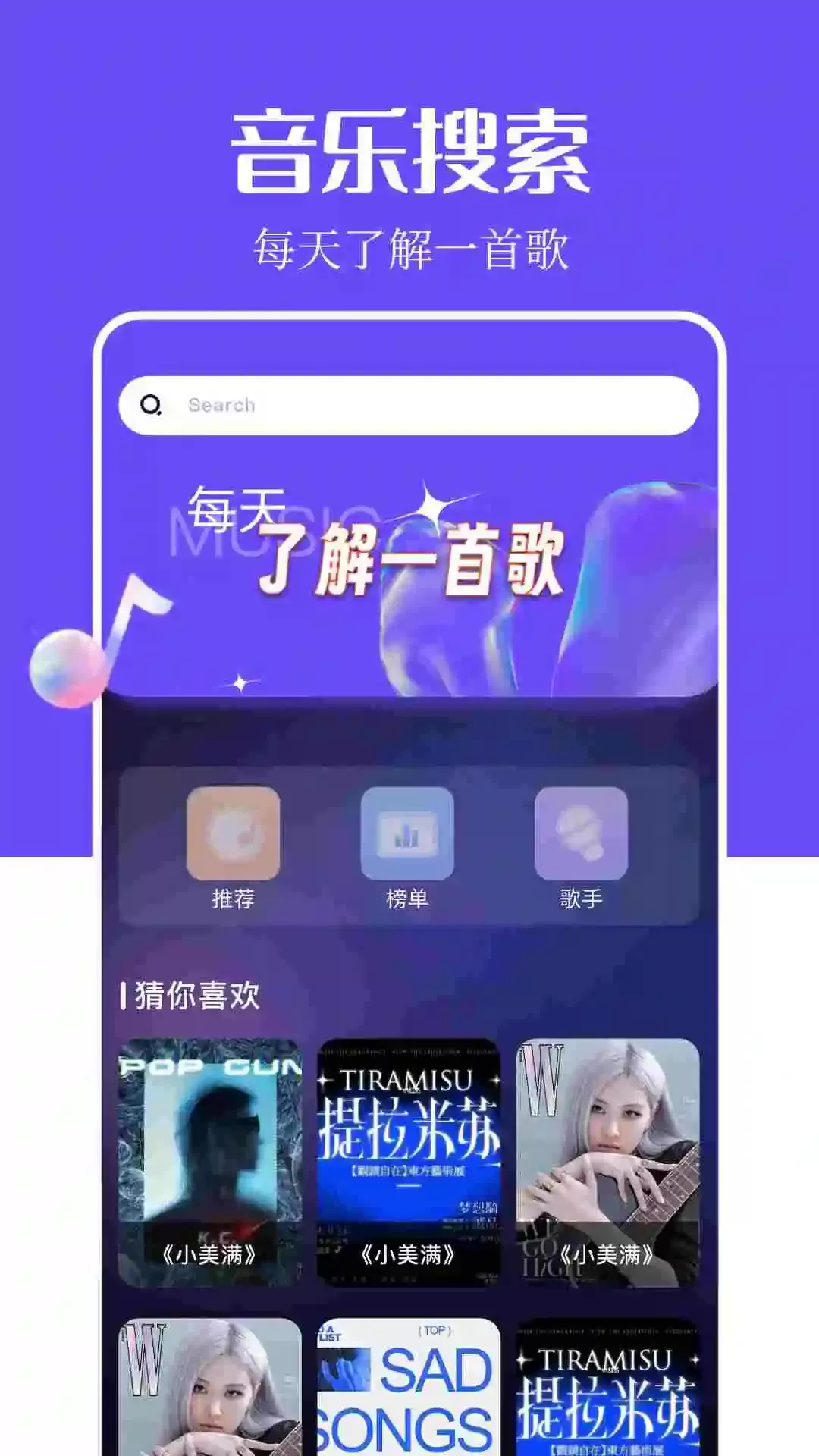 音乐搜索官网正版下载