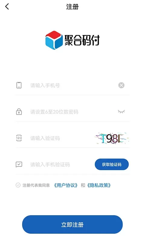 聚合码付软件下载