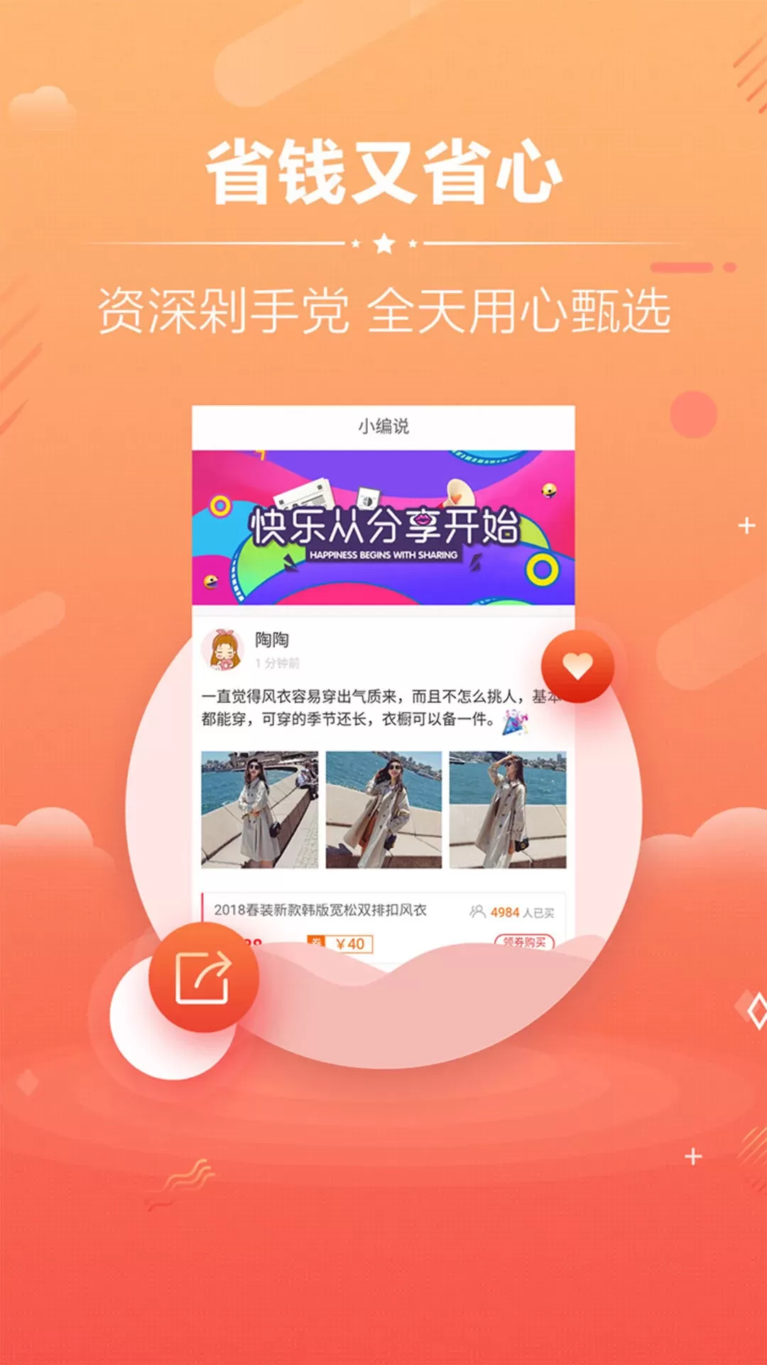 优惠券app下载