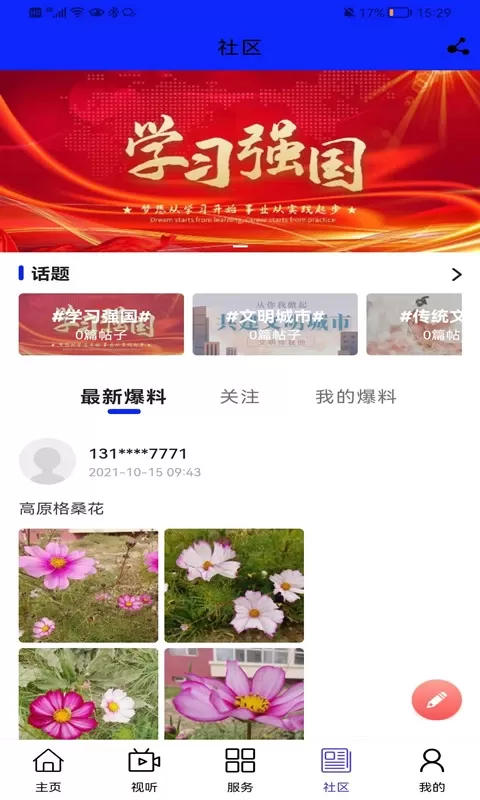 大美都兰正版下载