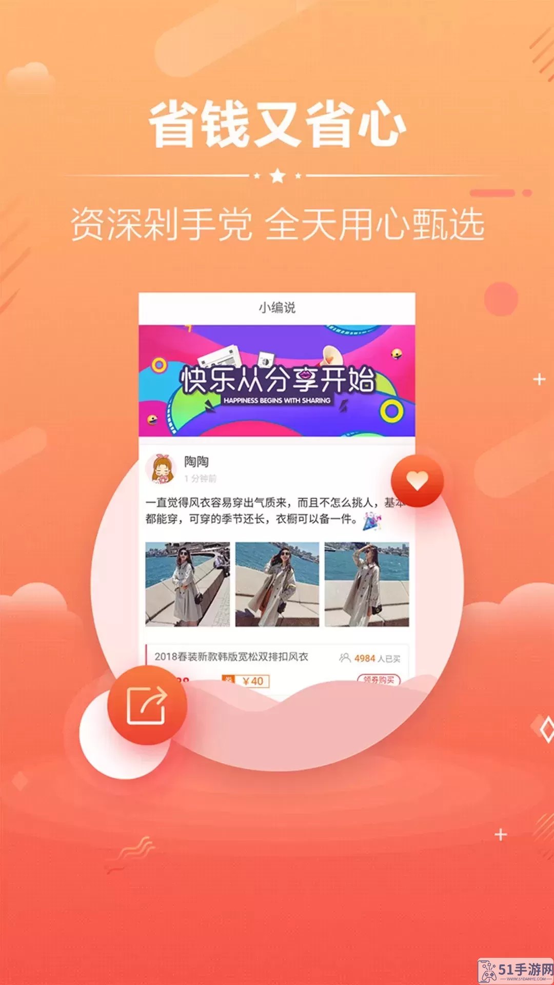 优惠券app下载