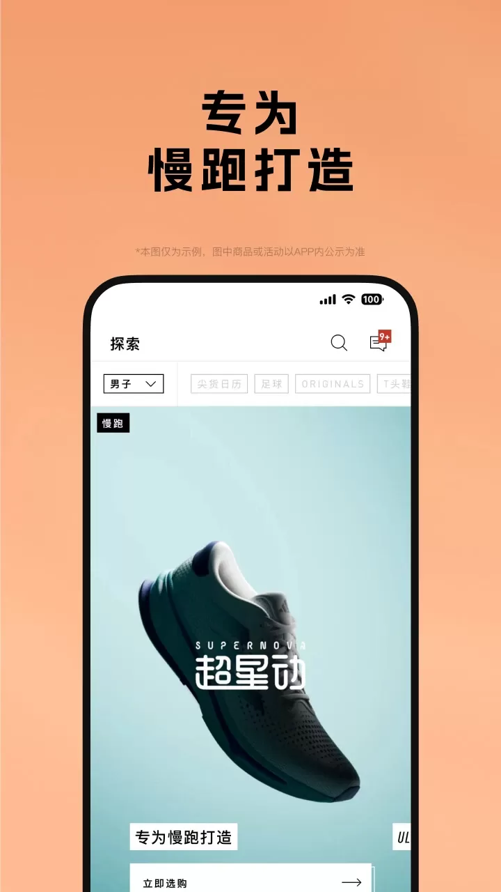 adidas官网版app