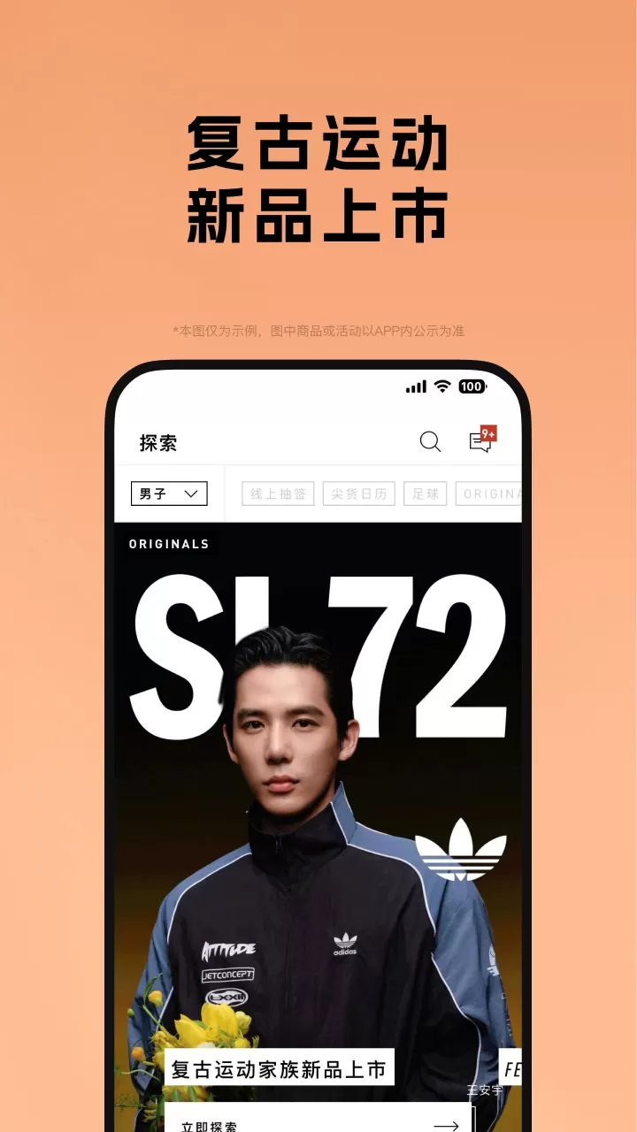 adidas官网版app