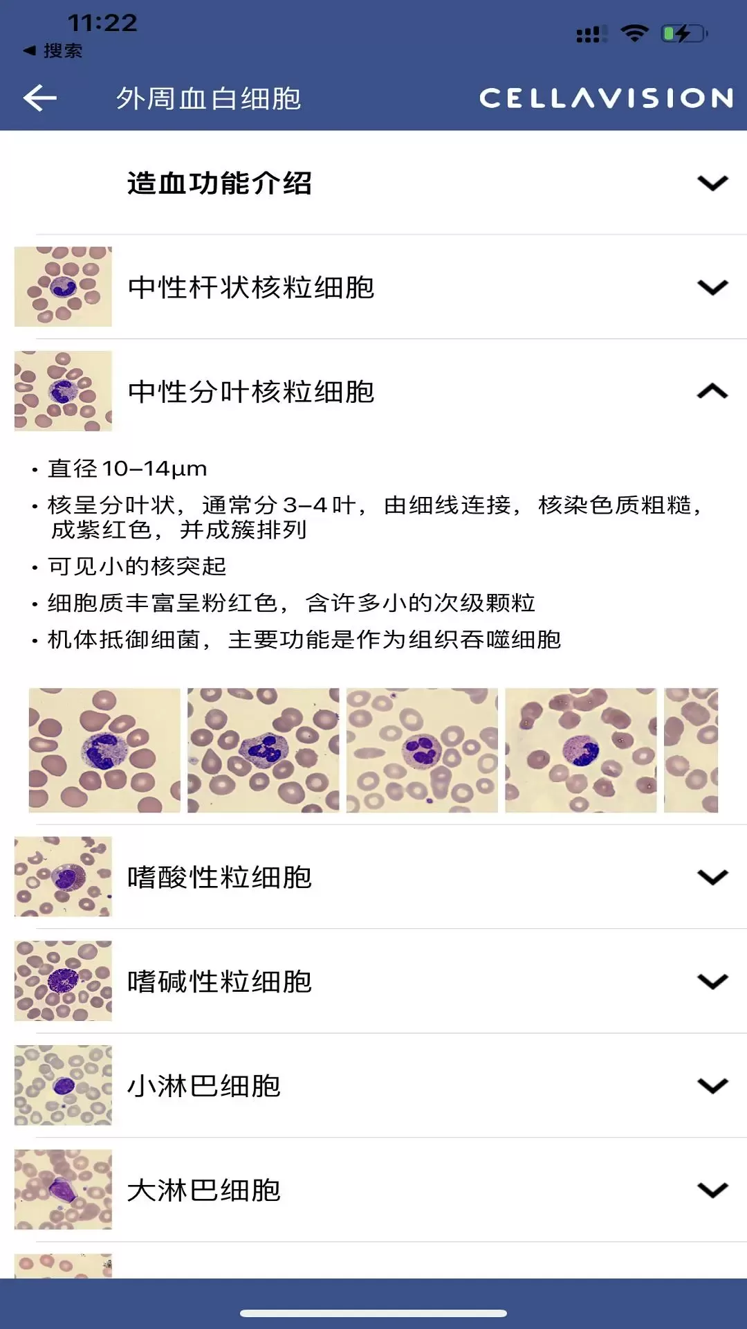 CellAtlas正版下载