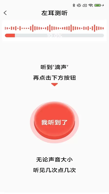 挚听TWS下载免费