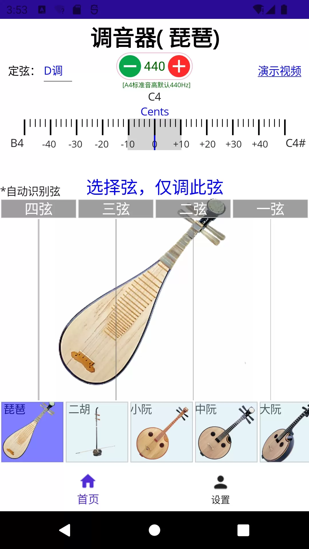 咕嘟调音安卓版最新版