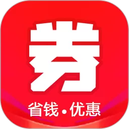 优惠券app下载