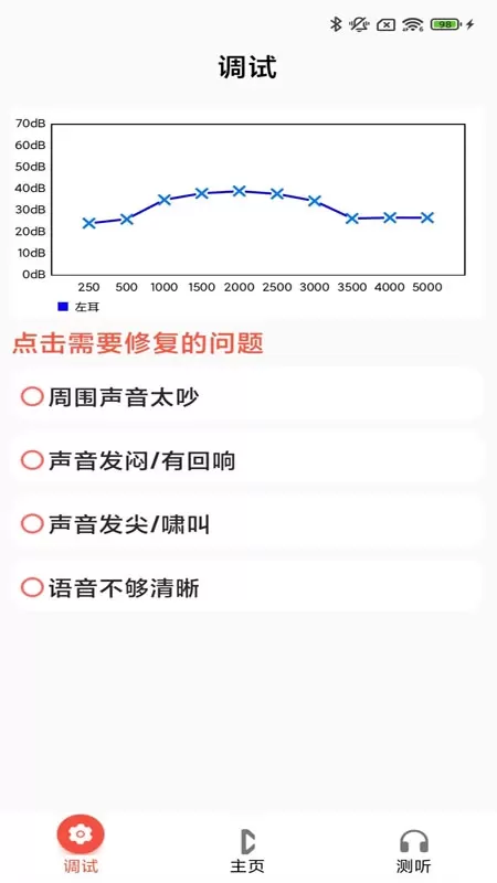 挚听TWS下载免费