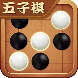 五子棋经典对战下载手机版