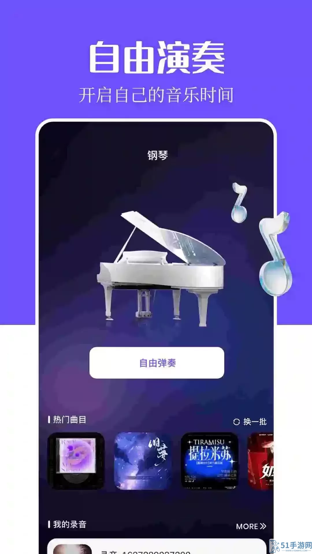 音乐搜索官网正版下载