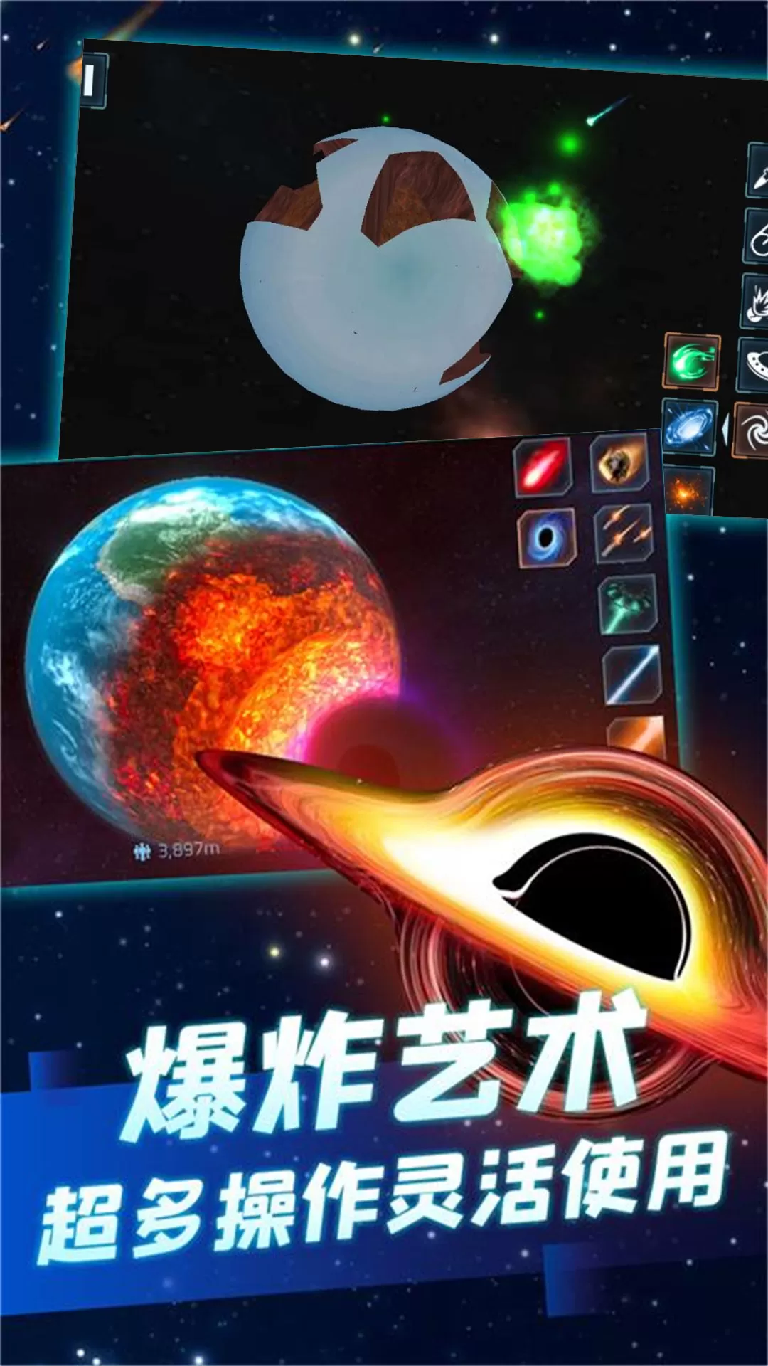 撞击星球无尽冒险下载免费版