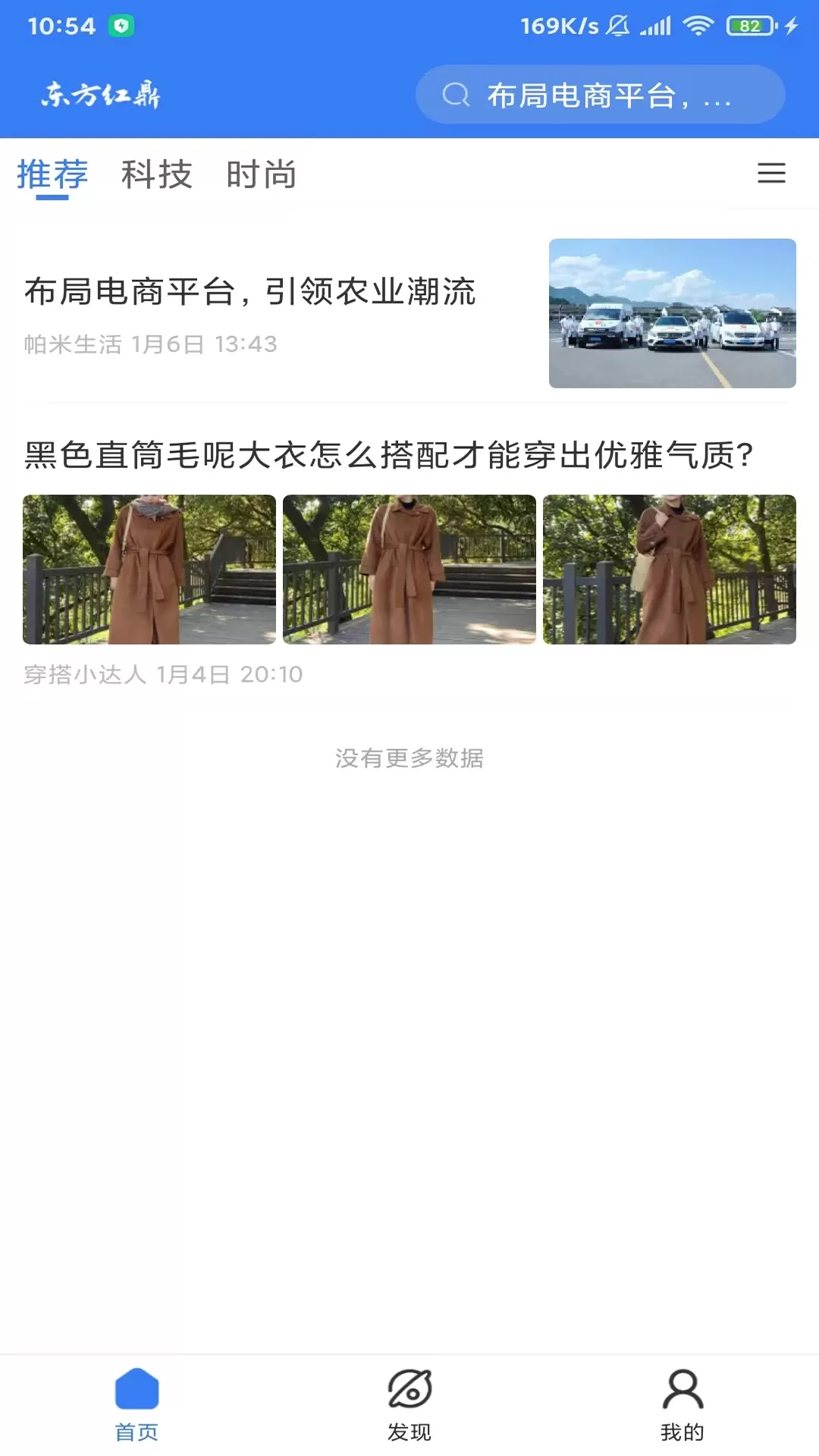 东方红鼎下载官网版