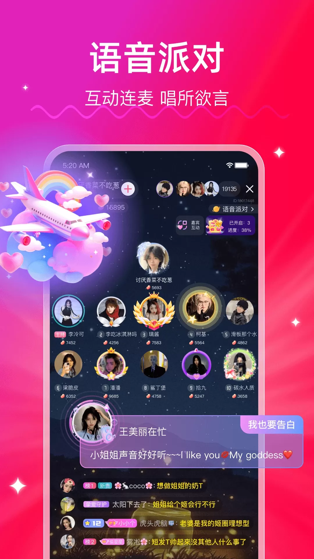 LesPark下载官方版