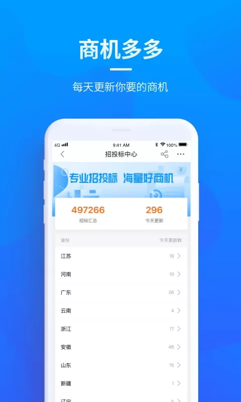 贝登医疗下载app