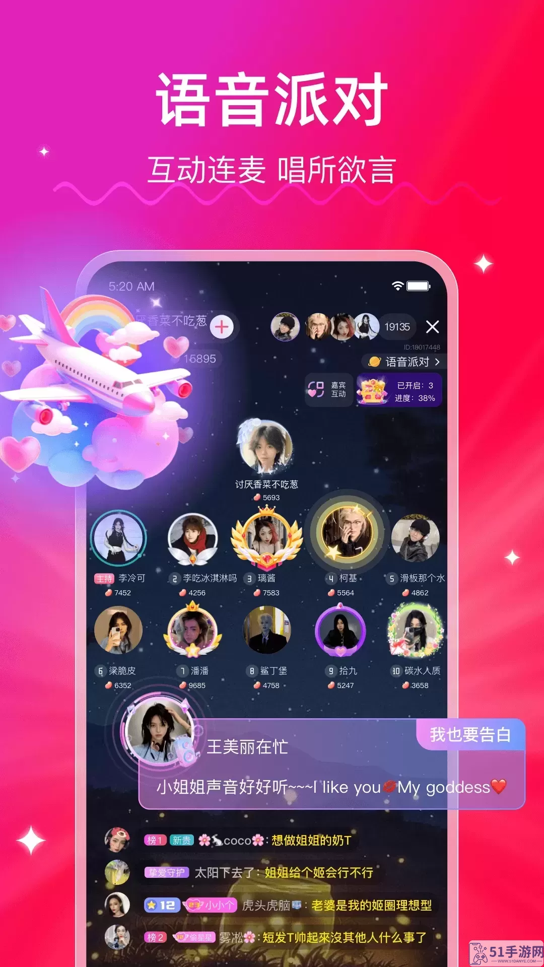 LesPark下载官方版