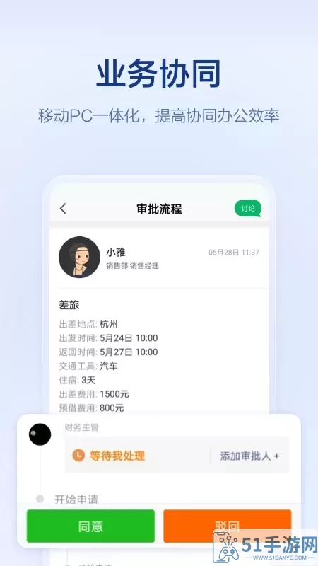 口袋助理下载免费版