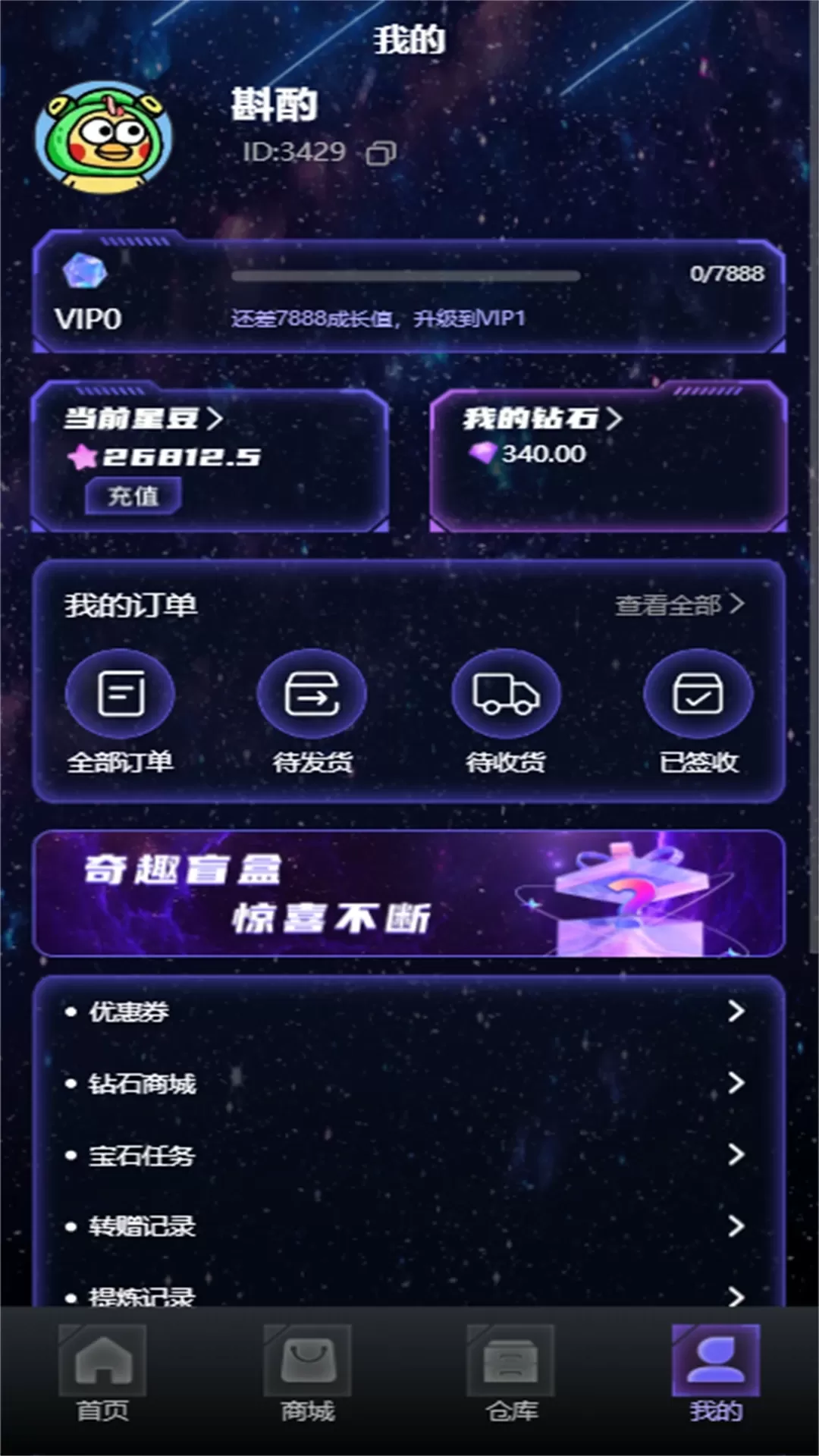 幸运星豆下载app