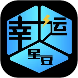 幸运星豆下载app