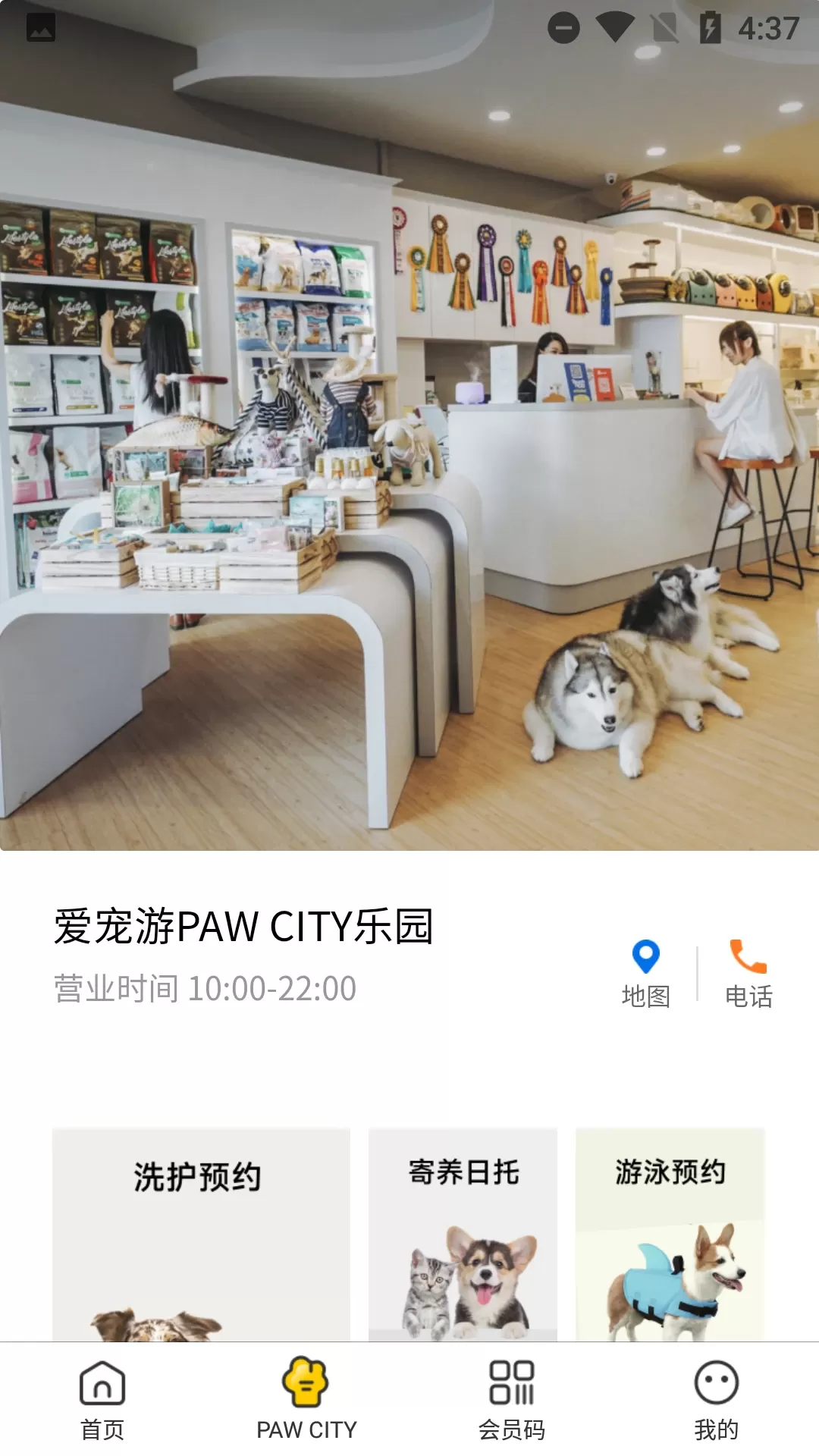 爱宠游下载app