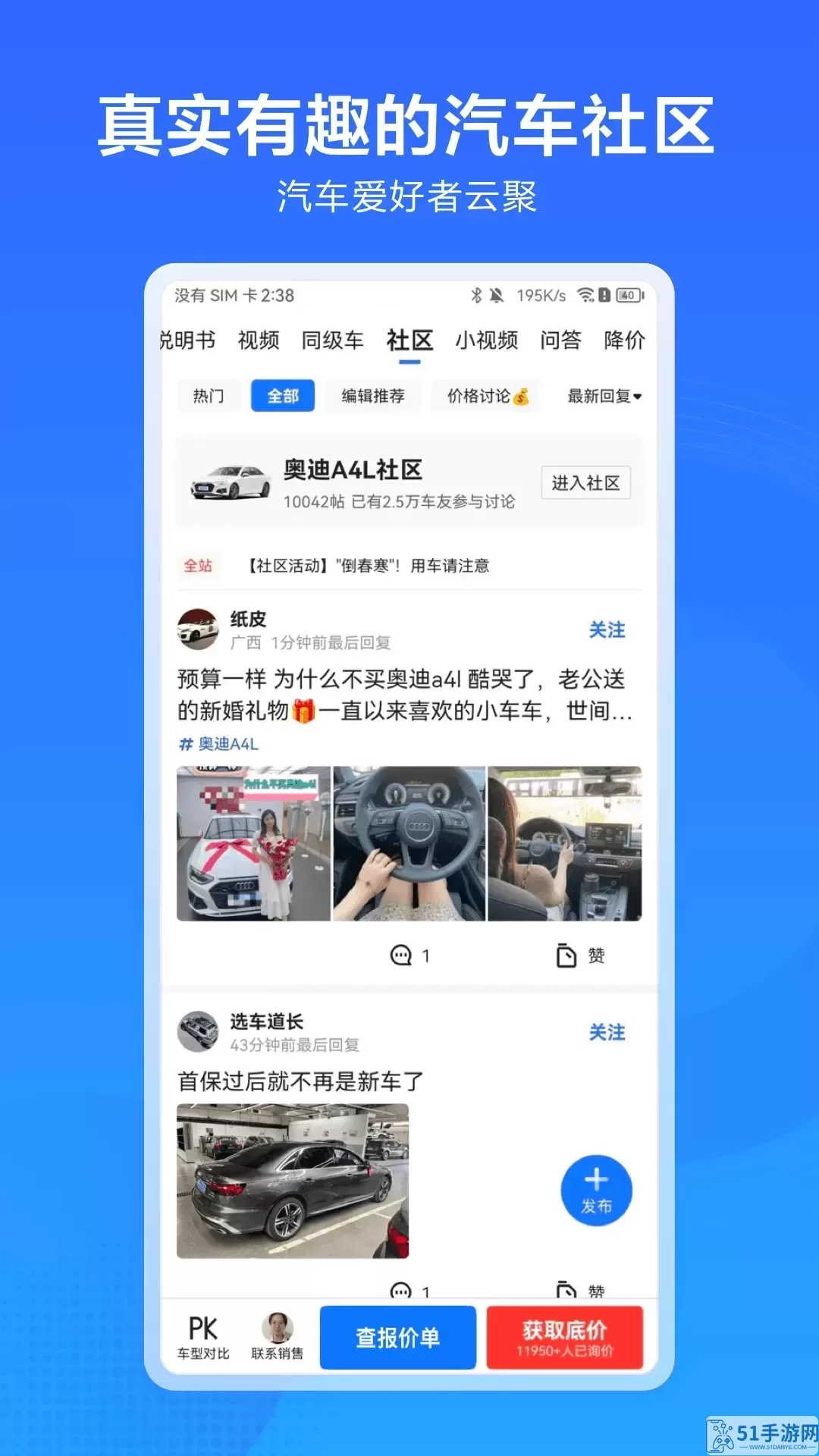 汽车惠app下载