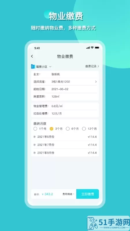 瞳景社区app下载