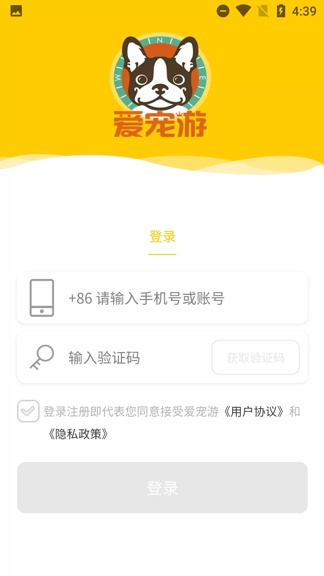 爱宠游下载app